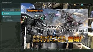 【バトオペ2】誰得クソ動画Vol.8 ステップアップ抽選配給 30連