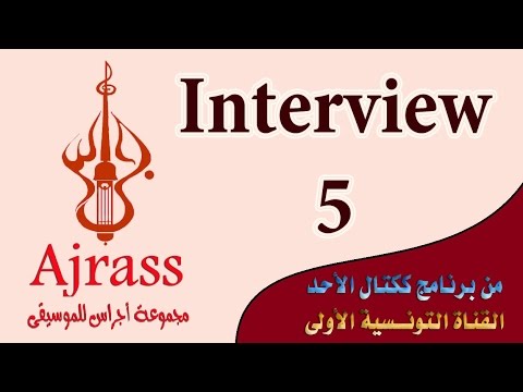 Interview - Ajrass 2007- in Coktel al ahad (part5)