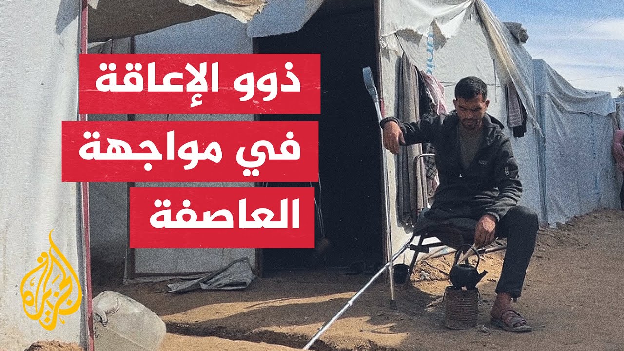 معاناة قاسية لذوي الإعاقة في مخيمات دير البلح وسط غياب أبسط مقومات الحياة