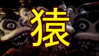 【Dark Deception】猿が怖いよぉ、、
