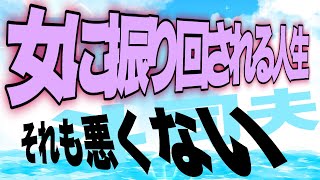 【岡田斗司夫】脈あり?中坊の恋愛相談【切り抜き】