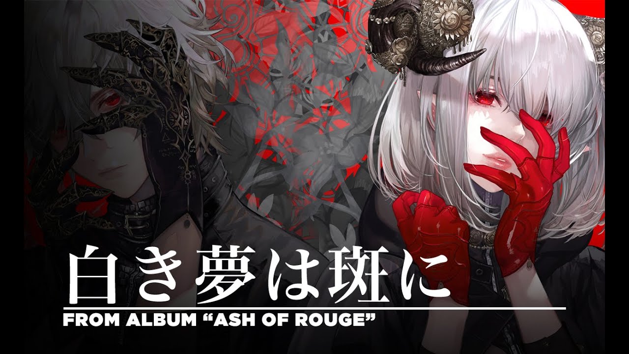 ELFENSJóN – 白き夢は斑に (Official Audio)