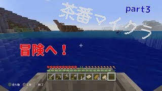 PS4マイクラで巨大都市を作るpart3【ゆっくり実況】