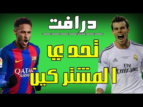 فيفا 17 درافت #15 ( اختيارات المشتركين ) | شي مجنووون | FIFA 17 FUT DRAFT