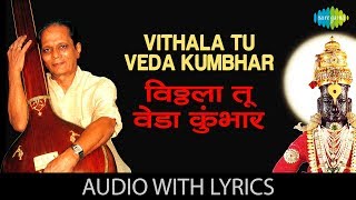 Vithala Tu Veda Kumbhar with lyrics  विठ्�