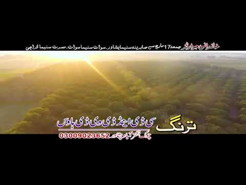 Khandani Jawargar Song 02 - Pashto New HD Songs,Pushto New HD Film,2017 - Jahang