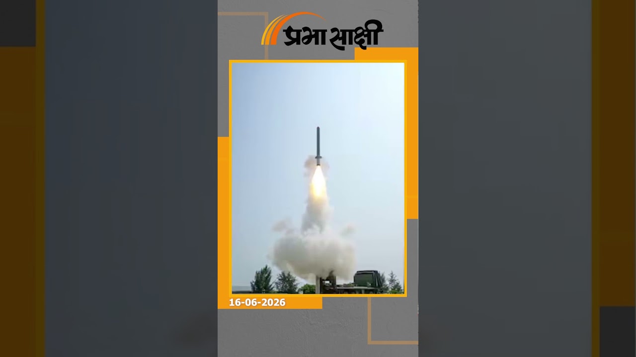 भारत की नयी मिसाइल से पूरी तरह बदल जाएगा युद्ध का खेल, अब दुश्मन के राडार को चकमा देकर होगा हमला