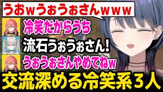 【あらなみマイクラ】交流の深め方が面白すぎる冷笑系メンバーの３人ｗ【小清水 透 / 獅子堂 あかり / Rei7 / にじさんじ】