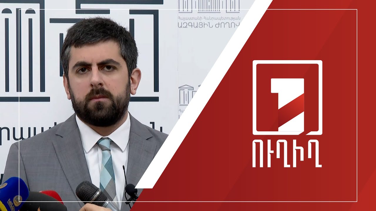 Սարգիս Խանդանյանի ճեպազրույցը | ՈՒՂԻՂ