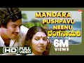 Mandara Pushpavu Neenu HD Video Song Ranganayaki Aarathi Ambarish Ashok Kannada Old Song