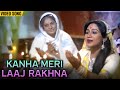O Kanha Meri Laaj Rakhna - Video Song | Raj Kiran, Madhu Kapoor | Bappi Lahiri Songs | Manokamana