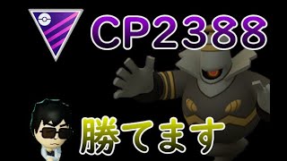 【実況】ヨノワールの下剋上【GOバトルリーグ】