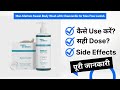 Man Matters Swash Body Wash with Chamomile for Men Free Loofah Uses in Hindi | Side Effects | Dose