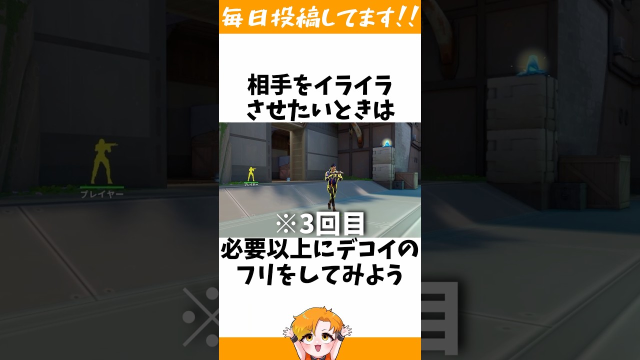 【ヨルデコイ】コンペで使える(?)キモすぎる撃ち合い方がこちらwww【VALORANT/フルパコンペ/HYORU】