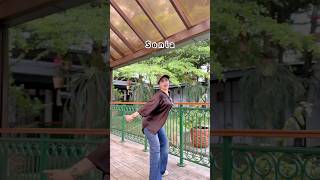 Download lagu Still haven't moved on from Sonia #cicigeol #dance mp3