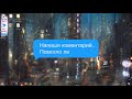 Как узнать пароль от wifi роутера? Все способы!