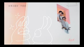 我遇上你 MV - Ady@ETERNITY