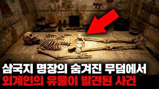 Download lagu 85% Pure Alien Artifact 'Nanjing Belt' Excavated from Three Kingdoms Era Tomb [Mystery] mp3