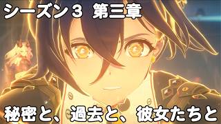 #358【PC】ゼンレスゾーンゼロ（メインストーリー）