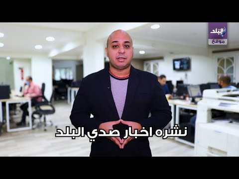 بدء كوارث سد النهضة.. حقيقة عدم مسئولية أصحاب العقارات عن المخالفات .. تأجيل محاكمة سما المصري