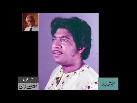 Ustad Fateh Ali Khan sings Raag Bhoopali  - From Audio Archives of Lutfullah Khan