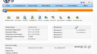Change Name servers Change Name servers
