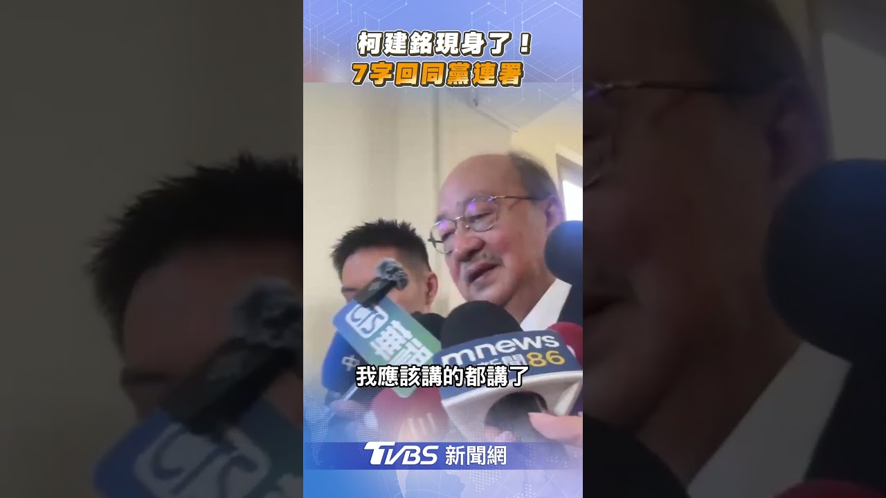 總召沒了?賴清德發話「黨團應改選」 柯建銘:此時無聲勝有聲