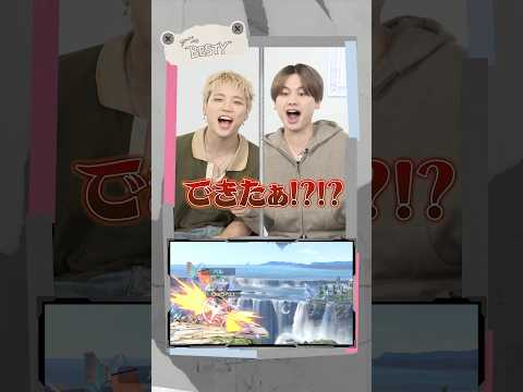 [You're My "BESTY" #64] 念願のゲーム企画【スマブラSP】本気勝負！ #YoureMyBESTY #YMB #BEFIRST #BESTY