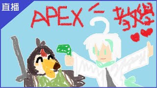[Vtub] 菜姬 APEX|菜姬被教學!!教練救我Ft.風絮