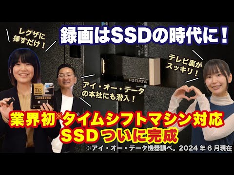 AVSSD-RS1 外付けSSD USB-A接続 録画用(Windows11対応) [1TB AVSSD-RS1 外付けSSD USB-A接続 録画用(Windows11対応) [1TB