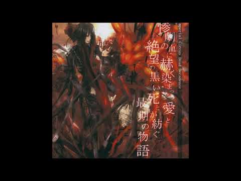 Imperial Circus Dead Decadence Discography