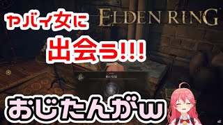 【切り抜き】【エルデンリング】煩悩を刺激されるさくらみこ【さくらみこ/ホロライブ】