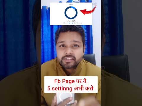 ⚠️ FB PAGE REACH BOOST! 5 Settings Non-Followers Tak Post Kaise Pahunchaye | FB Tips 2026#fb