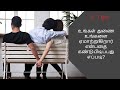 How To Find Wife Affair Tamil Wife Illegal Relationship