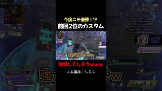 今度こそ優勝!?チーム社畜がマッチを破壊！ #apex #apexlegends #エーペックス