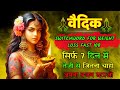 वजन घटाने के लिए सबसे तेज 1 शब्द का वैदि