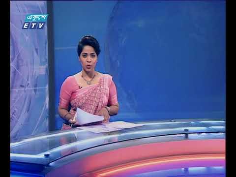 রাত ১১ টার সংবাদ ২১ জুন ২০১৮