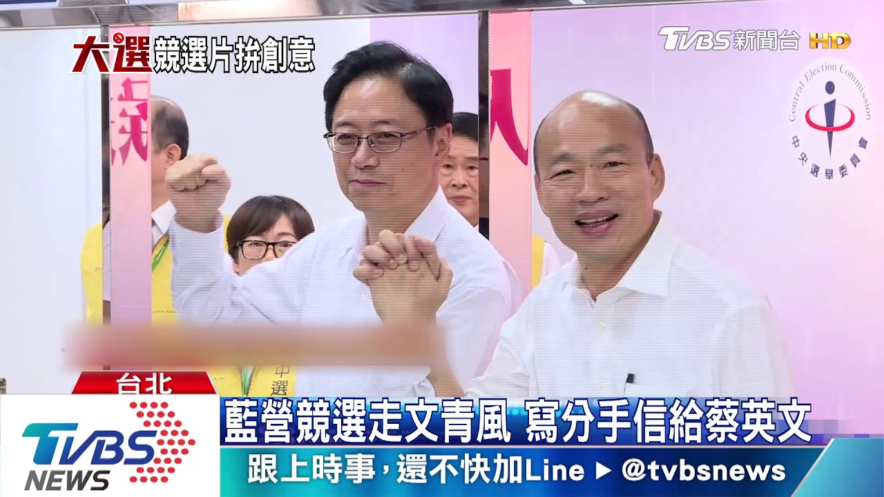 競選拚創意!藍跟蔡分手、綠用椅子當席次