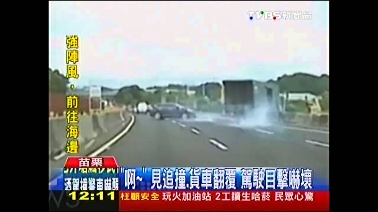 「啊!」見追撞、貨車翻覆 駕駛目擊嚇壞