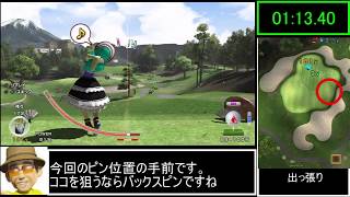 【ゆっくりbiim式】みんなのゴルフ６ かぐら山レギュラー 06:46.43