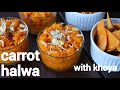carrot halwa recipe with milk & instant khoya | gajar halwa with mawa | गाजर का हलवा की रे