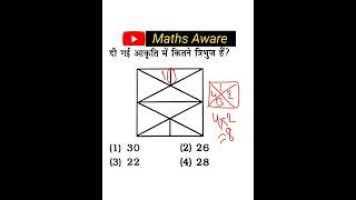 Reasoning SSC Chsl, figure counting, SSC cgl, #mathsaware #sscchsl #reasoning #chslreasoning