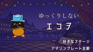 【2026/5/22】初めてやるゲームでつ！！【Faaast Penguin】
