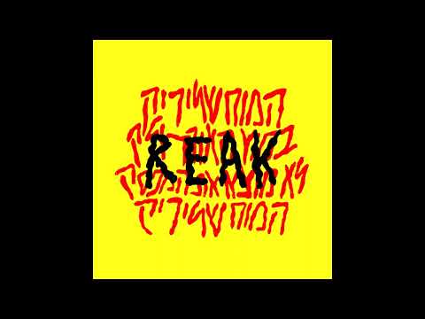 Switchdance, Rina - Reak (Freedom Fighters Remix - Radio Edit)