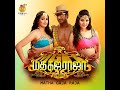 Thumbakki Thumbai Song Movie Madha Gaja Raja