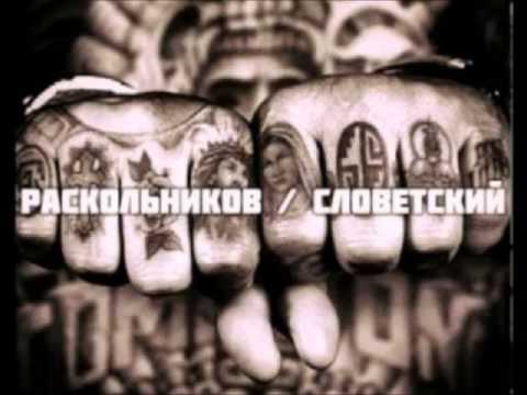 Slovetskiy_feat_Raskolnikov - stolitsa Rmx by ''izzabeatzz''