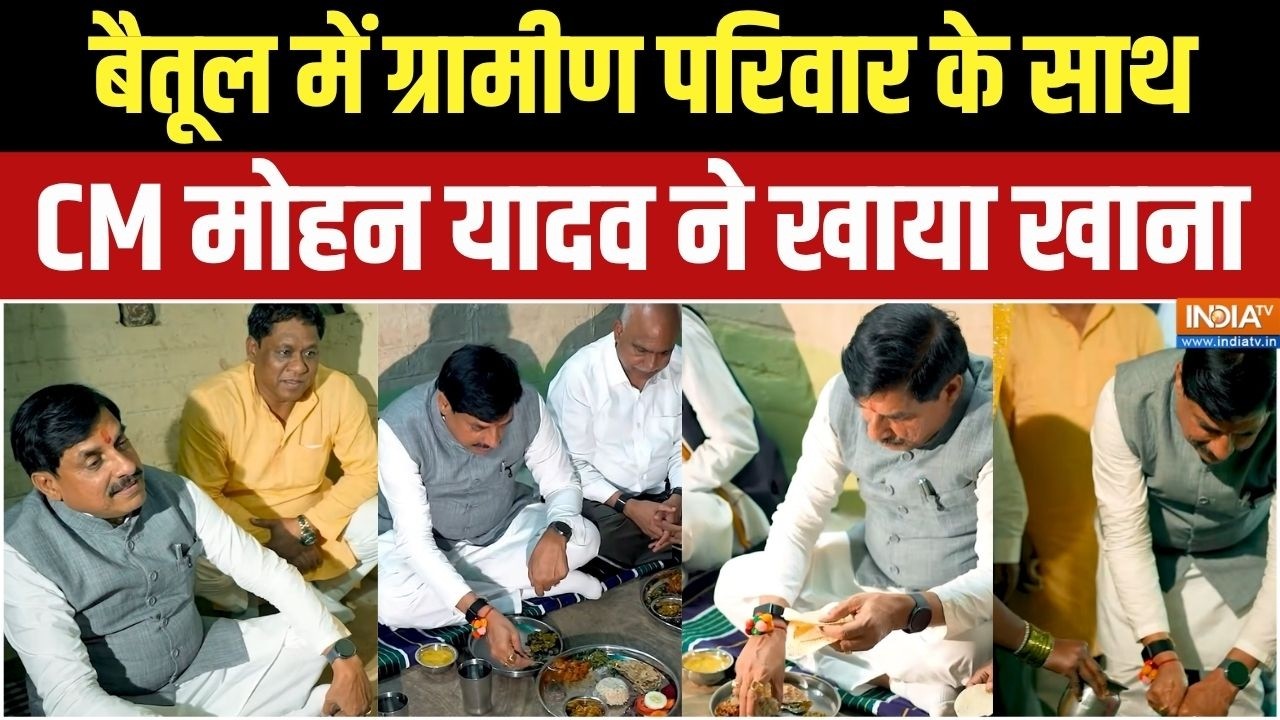 Betul प्रवास के दौरान CM Mohan Yadav ने ग्रामीण परिवार के साथ बैठक