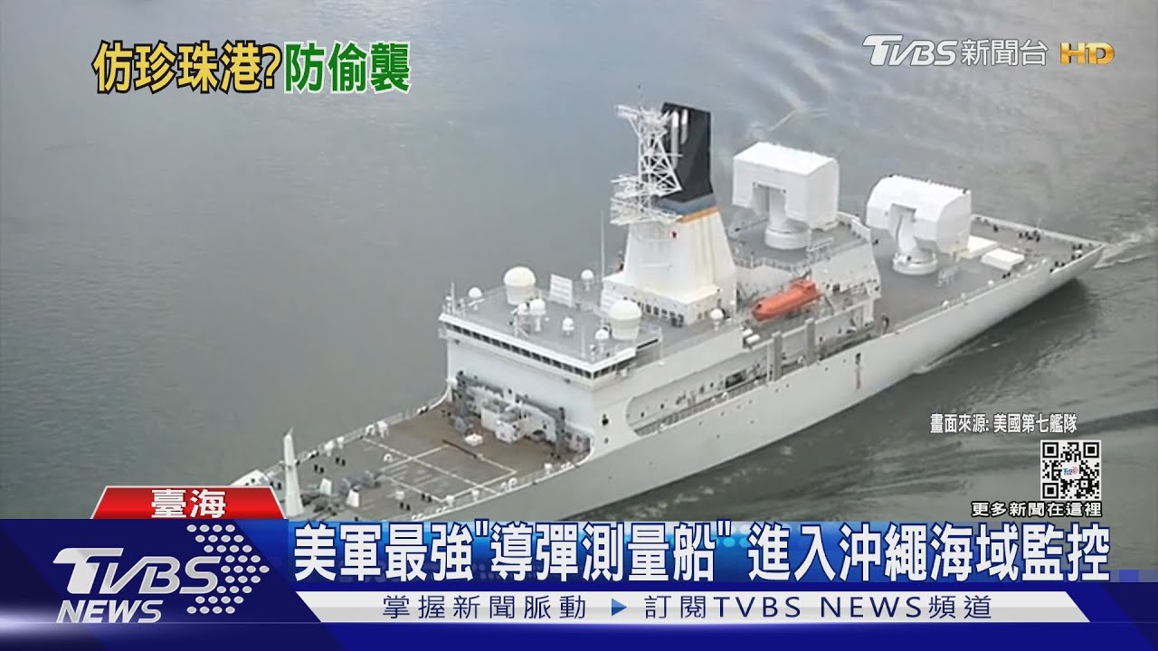 解放軍侵台套路 韓媒:恐複製日軍「偷襲珍珠港」