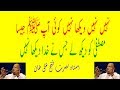 Dekhne ko ya Muhammad  Best Qawali By Nusrat fateh Ali Khan | Fun ka Baap
