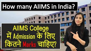 List of AIIMS Colleges in India, Cutoff, Top 5 AIIMS Colleges - COLLEGES